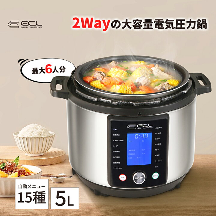 楽天市場】【P5倍&1000円クーポン 4/4 20：00～】電気圧力鍋 簡単操作 