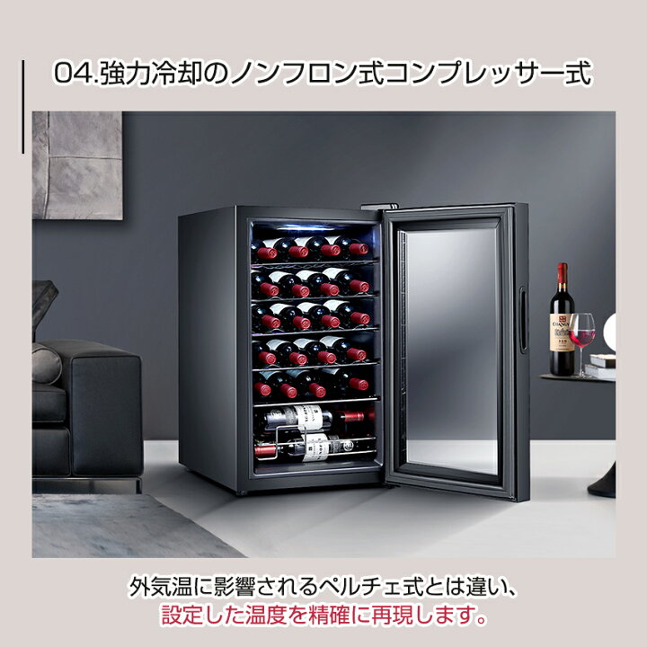 楽天市場】【P5倍バック＆2000円クーポン配布中】ワインセラー 