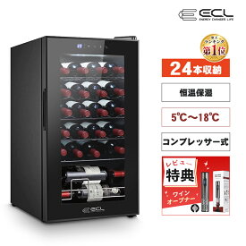 【P3倍バック＆2000円クーポン】ワインセラー コンプレッサー式 ワインセラー家庭用 24本/15本/32本収納 ワイン収納 ワイン冷蔵庫 シャンパン 日本酒セラー 3層ガラス 結露にくく 静音 省エネ 庫内灯 メモリ機能 タッチパネル 勤務用 新生活 父の日 ECL