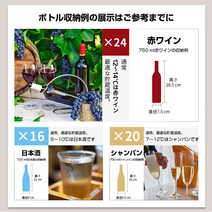 楽天市場】【P3倍バック＆2000円クーポン配布中】ワインセラー 