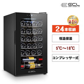 【P3倍バック＆2000円クーポン配布中】ワインセラー コンプレッサー式 ワインセラー家庭用 24本/15本/32本収納 ワイン収納 ワイン冷蔵庫 シャンパン 日本酒セラー 3層ガラス 結露にくく 静音 省エネ 庫内灯 メモリ機能 タッチパネル 勤務用 新生活 父の日 ECL