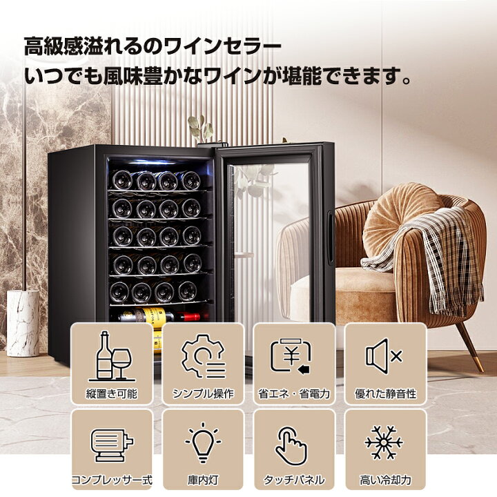 楽天市場】【スーパーDEAL P10倍&2000円クーポン】ワインセラー 