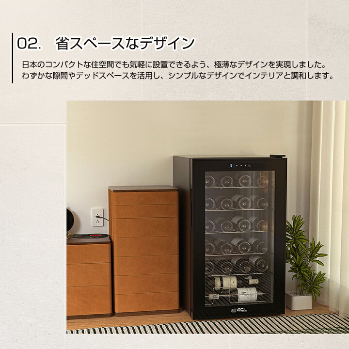 楽天市場】ワインセラー コンプレッサー式 ワインセラー家庭用 24本/15 