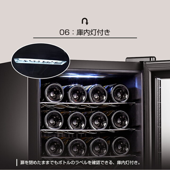 楽天市場】【スーパーDEAL P10倍&2000円クーポン】ワインセラー 