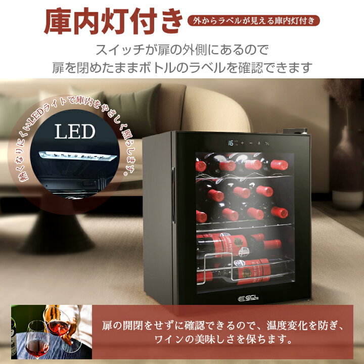 楽天市場】【P5倍バック＆2000円クーポン配布中】ワインセラー 小型 