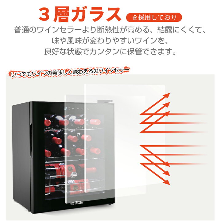 楽天市場】【P5倍バック＆2000円クーポン配布中】ワインセラー 小型 
