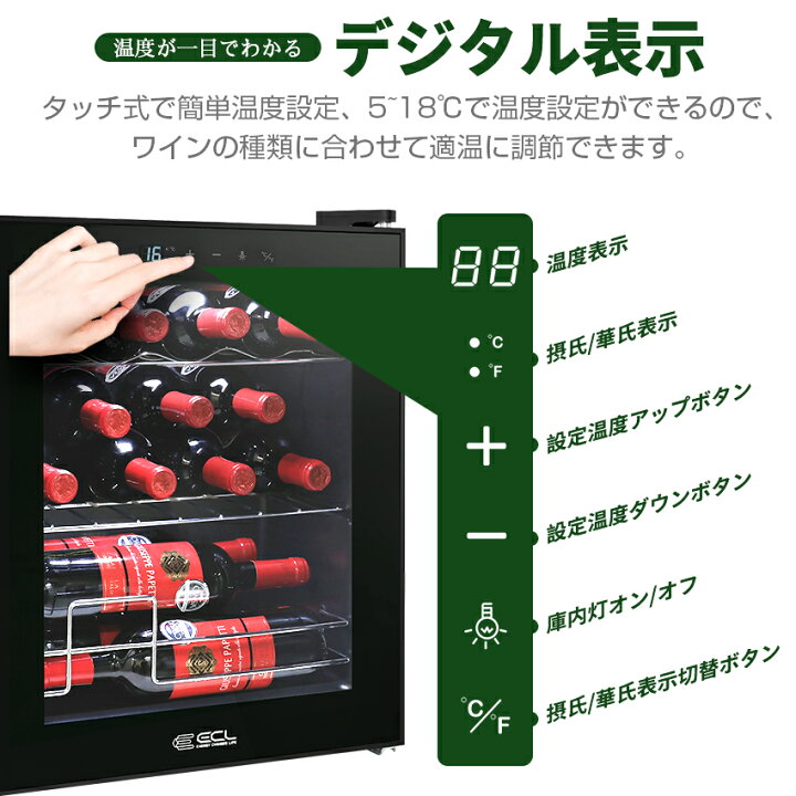 楽天市場】【P5倍バック＆2000円クーポン配布中】ワインセラー 小型 