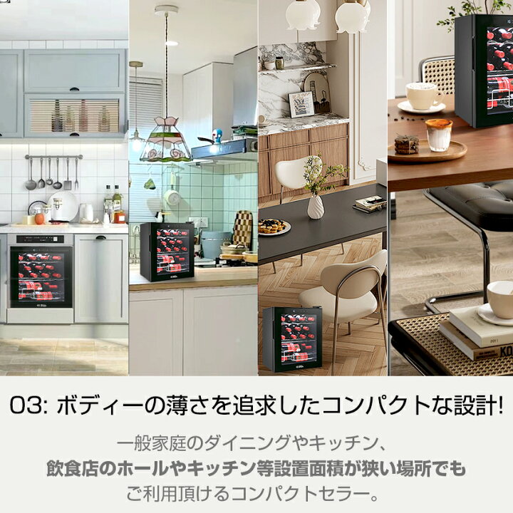 楽天市場】【P5倍バック＆2000円クーポン配布中】ワインセラー 小型 