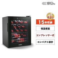 【P3倍バック＆2000円クーポン】ワインセラー 小型ワインセラー コンプレッサー 15本/24本/32本収納 冷蔵…