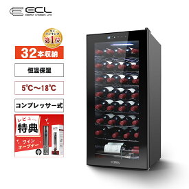 【P3倍バック＆2000円クーポン配布中】ワインセラー コンプレッサー式 ワインセラー 勤務用 32本/24本/15本 日本酒セラー シャンパ ワイン冷蔵庫 3層ガラス 庫内ライト メモリ機能搭載 紫外線UVカット タッチパネル お酒 高級感 1年保証 ECL
