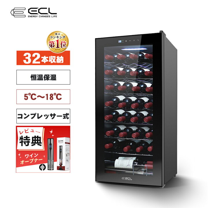 楽天市場】【P2倍バック＆2000円クーポン配布中】ワインセラー 