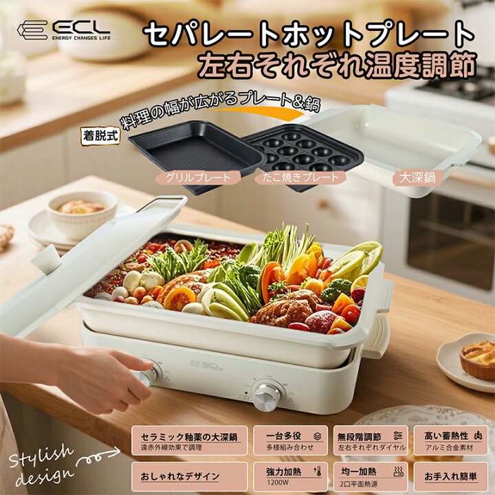 楽天市場】【1000円クーポン】ホットプレート セパレートホット 