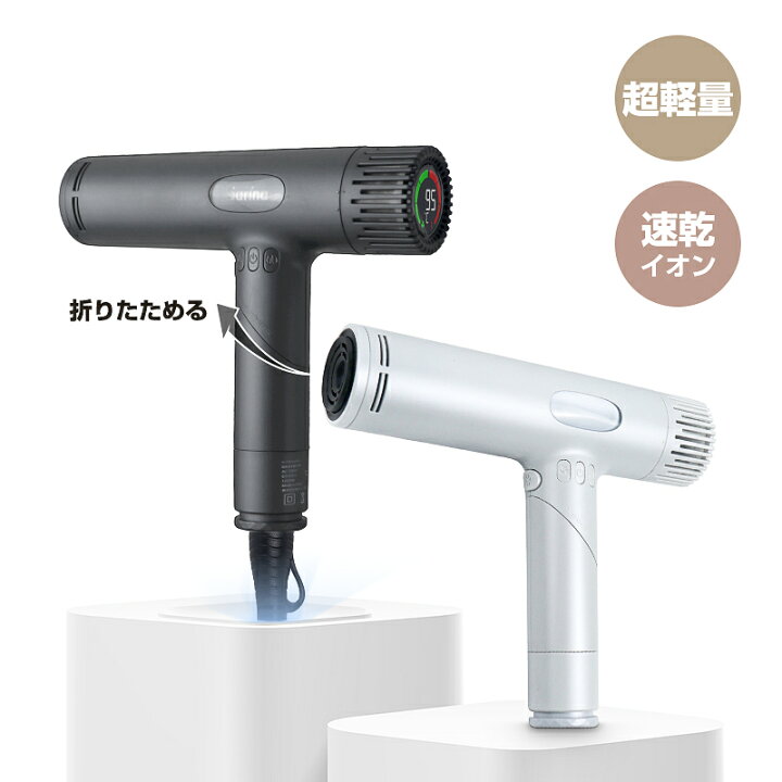 ハイスピードヘアドライヤー LESCOLTON 大風量 コンパクト 軽量 