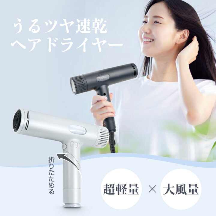 楽天市場】「10日ポイント10倍」ヘアドライヤー 速乾 マイナスイオン  