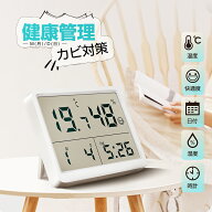 【P2倍バック＆100円クーポン配布中】デジタル温湿度計 高精度 温湿度計 おしゃれ 温度計 湿度計 大きい …