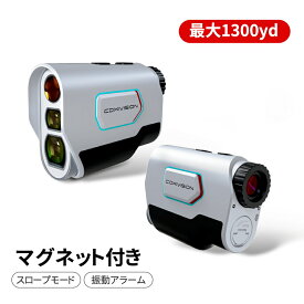 【P25倍バック&1000円クーポン配布中】ゴルフ 距離計 マグネット 1300yd対応 ゴルフ用レーザー距離計 距離計測器 光学6倍望遠 高低差測定ON/OFF スロープモード ピンロックモード 振動機能 競技対応 連続測定 水平測定 IP54 防塵防水 専用ケース付き CoxiVision
