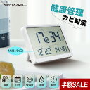 【53%OFF&P2倍バック＆100円クーポン配布中】デジタル温湿度計 高精度 温湿度計 おしゃれ 温度計 湿度計 大きい 高齢…