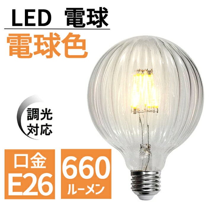 楽天市場】LED電球 E26 調光器対応 6W デザインガラス 電球色 660 