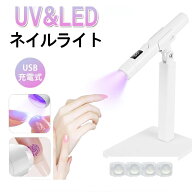 ミニネイルライト ホルダー付き ネイルライト UV LED コードレス ハンディ 1W ジェルネイル ライト ペン…
