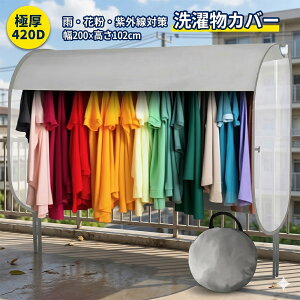 �Ɍ�420D ���󕨃J�o�[ �x�����_ �ډB�� �J�悯 �ԕ��΍� 200cm �h�� UV�΍� �h�o ���悯 �������J�o�[ ���󕨕ی� ���b�V�� �ʋC�� �R���p�N�g���[ ���J���p