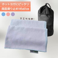 ヨガラグ 145×61cm ホットヨガタオル インストラクター兼修 滑り止め付き 吸汗速乾 除菌加工 外ヨガ・ビ…