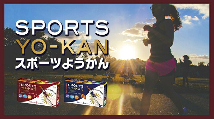 スポーツようかん あずき(5本入×10セット(1本40g))