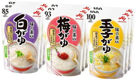 味の素　Ajinomoto　 おかゆ 3種×3個（白がゆ3個、梅がゆ3個、玉子がゆ3個）