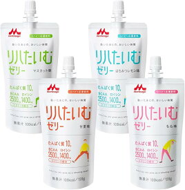 【48個セット】【2ケース】リハたいむゼリー　いろいろセット / 0658616　4種類　×　各12個入　【森永乳業クリニコ】