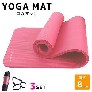 ヨガマット 8mm 厚手 大きい トレーニング エクササイズ スポーツマット 運動 フィットネス クッション性 柔らかい ダイエット器具 シンプル 無地 自宅 ジム エンボス加工 騒音軽減 滑りにく