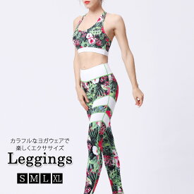 ヨガウェア 上下セット レディース カップ付きヨガトップス ヨガパンツ 2点セットアップ かわいい バックシャン スポーツウェア ヨガレギンス ハイウエスト ピラティスウェア トレーニング ストレッチ フィットネス 伸縮性 吸汗 速乾性 ジムウェア