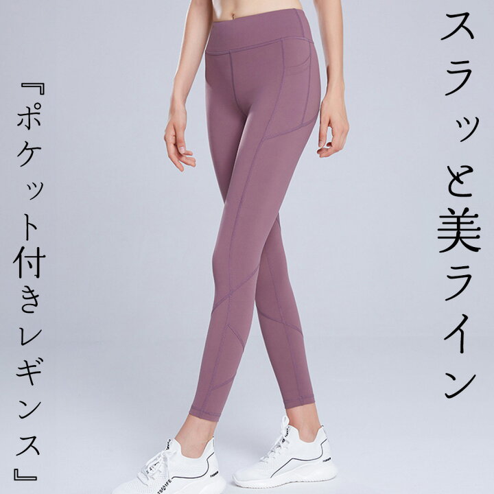 楽天市場】ヨガパンツ レディース レギンス フィットネスウェア 