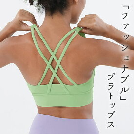 ＼9％OFFクーポン／ヨガ ブラトップ ヨガウェア トップス インナー バッククロス レディース スポーツブラ ヨガブラ Uネック バックシャン 速乾 吸汗 薄手 裏地付き カラバリ豊富 ピラティスウェア ホットヨガ ピラティスウェア フィットネス ダンス 黒 白