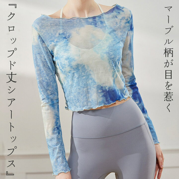 楽天市場】ヨガウェア レディース ヨガトップス Tシャツ 長袖 シアー 