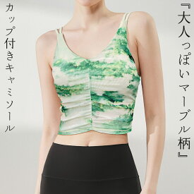 ＼9％OFFクーポン／ヨガウェア トップス カップ付き キャミソール クロップド丈 マーブル柄 レディース インナー ホットヨガ フィットネスウェア ピラティスウェア メッシュ生地 蒸れにくい ストレッチ ダブルストラップ スポーツウェア 部屋着 速乾 吸汗 薄手 白 夏