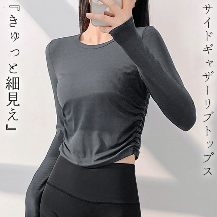 楽天市場】ヨガウェア トップス 長袖 レディース ショート丈 