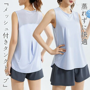 ヨガウェア タンクトップ レディース 速乾 吸汗 ゆったり ロング丈 チュニック ラウンドヘム アシンメトリー 前後 切り替え バックメッシュ インプリーツ スポーツウェア ピラティスウェア