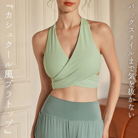 ヨガウェア レディース ブラトップ ヨガトップス 速乾 吸汗 スポーツブラ リブ Vネック カシュクール風デザイン カットアウト カップ付き 裏地付き ノンワイヤー ホルターネック風 バックストラップ ストラッピー フィットネスウェア ピラティスウェア 薄手 無地 黒 白