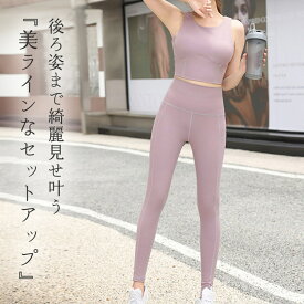 ヨガウェア 上下セット レディース ノースリーブ ヨガトップス タンクトップ ヨガパンツ 2点セット ピラティスウェア ヨガレギンス セットアップ クロップド丈 スポーツウェア フィットネスウェア 吸汗 速乾 バッククロス ハイウエスト ポケット 体型隠し 裏地 伸縮性 薄手