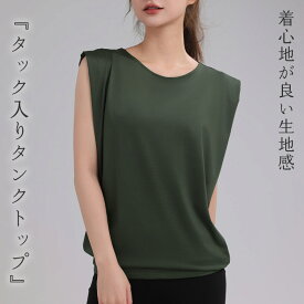 ヨガウェア トップス ノースリーブ タンクトップ レディース ミドル丈 ゆったり めくれ ない タック ラウンドネック ヨガトップス ピラティスウェア ジムウェア きれいめ プルオーバー ストレッチ 速乾 吸汗 薄手 無地 シンプル 黒 白 春 夏 秋 スポーツウェア ヨガtシャツ