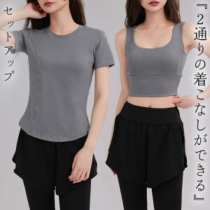 ヨガウェア レディース 上下セットアップ 半袖ヨガトップス ブラトップ ヨガパンツ一体型レギンス 3点セット ピラティスウェア ヨガTシャツ 吸汗 速乾 クルーネック パッド付き 盛れる スリ