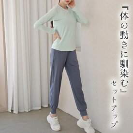 ヨガウェア 上下セット レディース 長袖 ヨガトップス ジョガー パンツ 2点セットアップ ピラティスウェア 吸汗 速乾 ラウンドネック ラグランスリーブ ハイウエスト ポケット 反射ロゴ ワンポイント 伸縮性 スポーツウェア フィットネスウェア ジムウェア 薄手 無地
