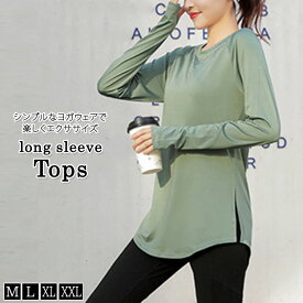 ヨガウェア トップス ロング丈 長袖 ピラティスウェア レディース 黒 白 クルーネック デコルテ パンチング サイドスリット サムホール バック ヨーク切り替え 反射板 薄手 速乾 運動 ストレッチ スポーツウェア ジムウェア ダンス フィットネスウェア