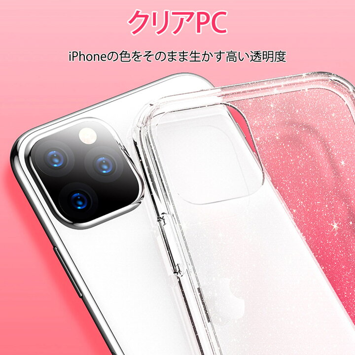 楽天市場 Iphone Se2 ケース Iphone11 ケース クリア Iphone11 Pro ケース Iphone8ケース Iphone11 Pro Max ケース Iphone Xr ケース Iphone X ケース Iphone Xs ケース Iphone Xs Max ケース Iphone7ケース 透明 Iphoneケース スマホケース ガラスフィルム付