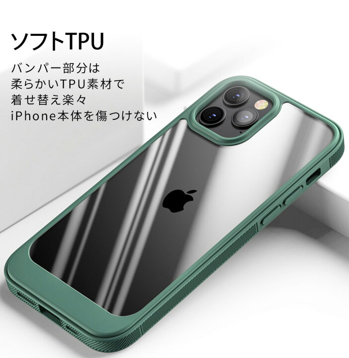 楽天市場 クーポン利用で15 Off Iphone14 ケース Iphone13 ケース Iphone13 Pro ケース Iphone13 Mini ケース スマホケース スマホカバー 耐衝撃 Pc おしゃれ クリアケース 透明 黒 シンプル 無地 Tpu 柔らかい バンパー ハードケース カメラ保護 ガラスフィルム付 2