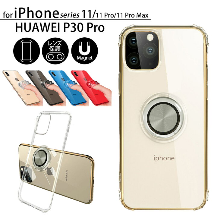 楽天市場 Iphone Se2 ケース Iphone11 ケース リング付き 耐衝撃 Iphone11 Pro ケース Iphone11 Pro Max ケース Iphone Xs Max ケース Iphone Xr ケース Iphone Xs ケース Iphone X ケース Iphone8 ケース Iphone7 ケース クリア