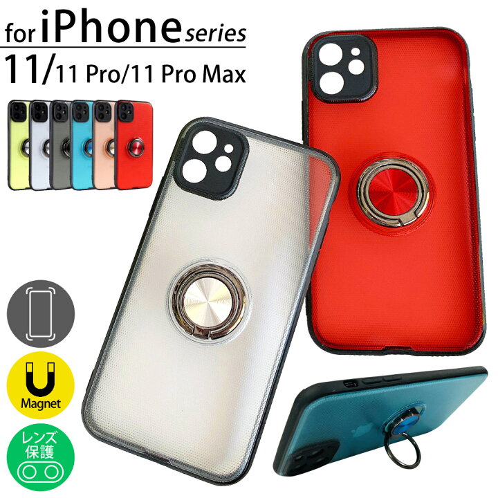 楽天市場 Iphone Se2 ケース Iphone11 ケース 携帯 リング付き 耐衝撃 Iphone11 Pro ケース Iphone11 Pro Max ケース Iphone Xs Max ケース Iphone Xr ケース Iphone Xs ケース Iphone X ケース Iphone8 ケース Iphone7 ケース