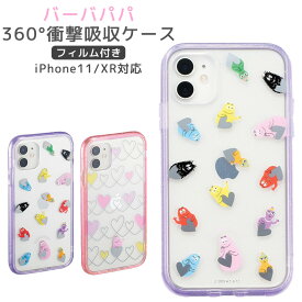 楽天市場 Iphone ケース バーバパパの通販 楽天市場 Iphone ケース バーバパパの通販
