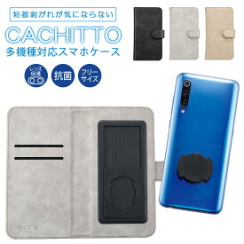 楽天市場 スマホケース フリーサイズの通販