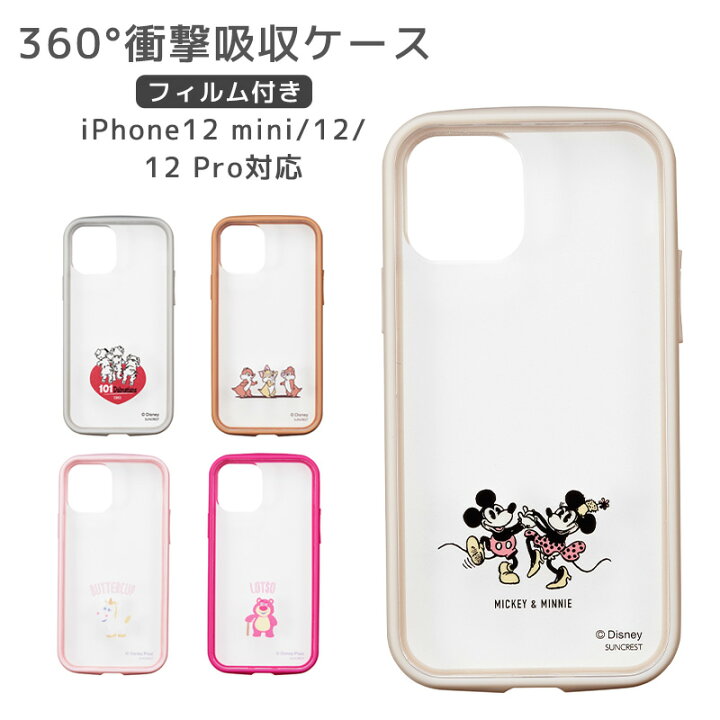 楽天市場 Iphone12 ケース Iphone12 Mini ケース Iphone12 Pro ケース Iphone12 Pro Max ケース ハードケース ディズニー スマホカバー スマホケース バックパネル フロントカバー 抗菌フィルム 3点セット ミッキーマウス 耐衝撃性 衝撃吸収 ワイヤレス給電 お洒落