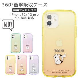 楽天市場 Iphone12 ケース ポケモンの通販